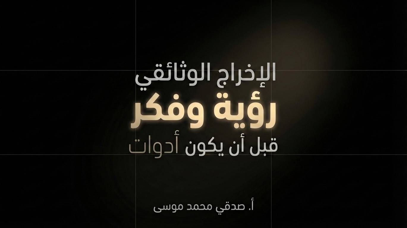 TV OUTPUT Section1 Lecture (20252_040114450_AAUP - JENIN)